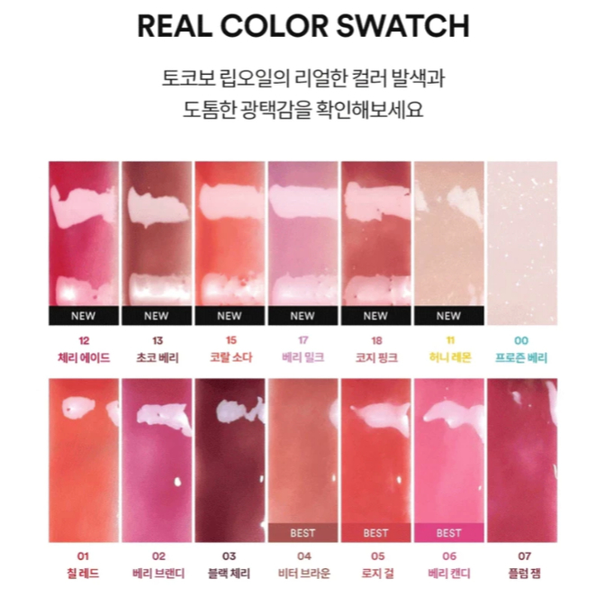 Son Dưỡng Môi Tocobo Juicy Berry Plumping Lip Oil 4gr - Image 1